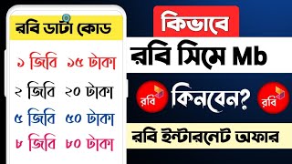 রবি সিমে এমবি কেনার নিয়মHow to buy Robi Internet packRobi sim best mb offer 2023 [upl. by Jeannie8]