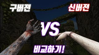 CSO Zombies Hand Old VS New Comparison [upl. by Evangelin440]