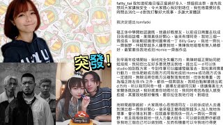 突發！肥蛙代表香港挑戰澳門微辣公關災難？光頭幫成員宣佈退團皆因肥蛙恐怖情人行為 光頭幫內訌？ [upl. by Poul]