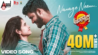 Nanage Neenu Video Song  Chikkanna  Malaika  Smitha Umapathy  Arjun JanyaAnil KumarUpadhyaksha [upl. by Dell42]