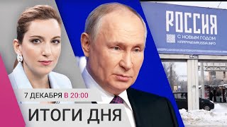 Путин Россия — не бензоколонка Баннеры Навального в России Украина в заложниках выборов в США [upl. by Sande]