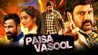 Kannu Kannu Kalisai Lyrical  Paisa Vasool  Balakrishna Shriya Puri Jagannadh  Anup Rubens [upl. by Ane]