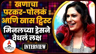 Minal Bal Interview रेडकार्पेटवर मिनलच्या इंडोवेस्टर्न ड्रेसने वेधलं लक्ष  Lagnachi Bedi  PP2023 [upl. by Utir222]