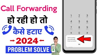 Call Forwarding Kaise Hataye  Call Forwarding Kaise Band Kare  How To Remove Call Forwarding [upl. by Esinal46]