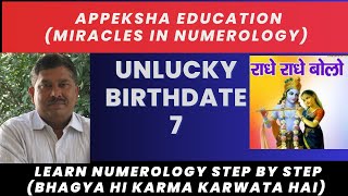 Unlucky Birthdate  7 Unlucky Mulank  7 numerology namenumerology viralvideo trendingvideo [upl. by Jereld]