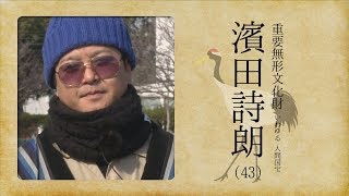 「232 地域における濱田の役割⑫『人間国宝（たんみや共同）』」痛快！宮崎発のノンジャンルバラエティ番組！『JUNKTV』 [upl. by Nolla]