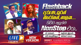 FLASHBACK අරුණ සුරන් නිරෝෂන් නාලක කිව්ව අලුත්ම Nonstop එක  New Nonstop  FLASHBACK OFFICIAL [upl. by Shanleigh]