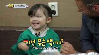 슈퍼맨이 돌아왔다 The Return of Superman  5개 국어 문제 없나은 외국인 선수 삼촌까지 녹이는 나은이20181125 [upl. by Annohsal]