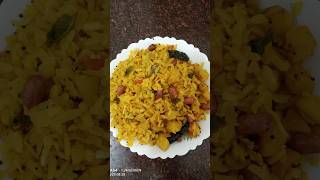 Poha Recipe [upl. by Luckin]