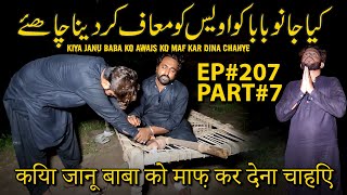 KIYA JANU BABA KO AWAIS KO MAF KAR DINA CHAHYE RAAZ BAAKI HAI EP207 PART7 04 SEP 24 [upl. by Meesaw392]