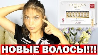 Увеличение густоты волос с ампулами CRESCINA HFSC Шампунь от поредения волос Juliya [upl. by Esilrahc]