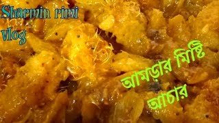 সব থেকে সহজে তৈরি আমড়ার আচারamrar achar [upl. by Nowujalo645]