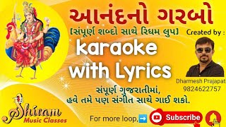 Anand no Garbo  karaoke with lyrics  આનંદનો ગરબો  શબ્દો અને રિધમ સાથે કરાઓકે  Dકાળી2 [upl. by Jourdain]