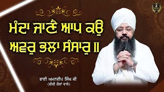 Special Live  Manda Jaane Aapko Avar Bhala Sansar  Bhai Amandeep Singh Ji  Bibi Kaulan Wale [upl. by Derej]