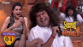 Krushna ने बाबा बन कर shruti को छेड़ा  Kruashna की सुपरहिट Comedy  Comedy Circus Ke Mahabali  Ep 4 [upl. by Eirrem667]