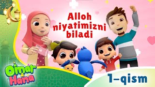 Alloh niyatimizni biladi  1 qism  Omar va Hana  BOLAJON RTV [upl. by Elitnahc]