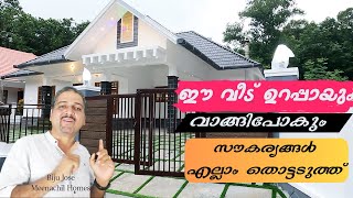 Near Cherpunkal Medicity Kottayam house for sale realestate kottayamproperties [upl. by Livvy]