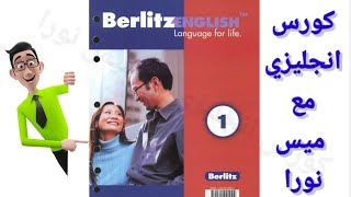 Berlitz English language for life level 1 [upl. by Sral]