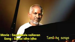 Sagalagala vallavanIllamai idho idhoTamil hq songs🎧🔊Use headphones 📣🎛️ [upl. by Settera37]