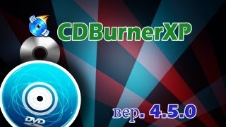 SOFT INFO  CDBurnerXP вер 450 Программа для записи дисков CD и DVD [upl. by Ellehsyt]