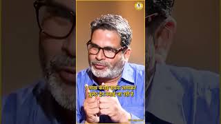 गुजरात को बुलेट ट्रेन और बिहार को पैसेंजर भी नहीं   Prashant Kishor  Jan Suraaj [upl. by Ardiek]