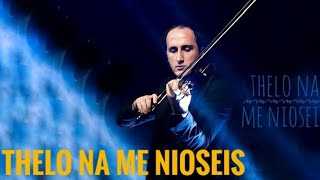 Thelo na me nioseis  Nikos Vertis  Davit Matevosyan [upl. by Anerhs455]