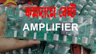 Amplifier Circuit Price In Bangladesh  Cheap Amplifier Circuit In BD এমপ্লিফায়ার সার্কিট এর দাম [upl. by Birgit61]