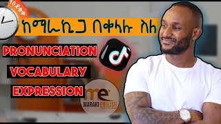 TIKTOK compilatonበቀላሉ ስለ pronunciation፣vocabulary amp expression [upl. by Kanal]