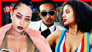 🛑 ሴቶቹ ምን ነካቸው  gege kiya new [upl. by Dorreg]