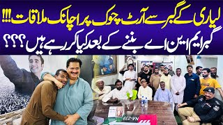 Nabil Gabol se Achanak Mulaqat  Humara Lyari  Chakiwara  Lyari History  Lyari Update [upl. by Wadlinger111]