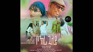 ela tv  Kahsay Berhe FT Rodas Merry  Bokri Gualey  New Eritrean Music 2023  teaser [upl. by Egerton]