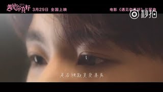 《因为遇见你》6分钟带你看完孙怡邓伦三世情缘 Because of you【观达影视出品 欢迎订阅】 [upl. by Lyrpa]