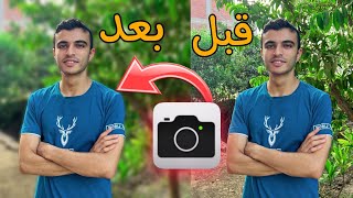 اضافة العزل في تصوير الفيديو لاي ايفون او اندرويد [upl. by Atirrehs]