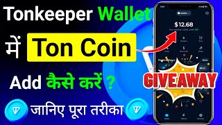 Tonkeeper Wallet Me Ton Coin Deposit Kaise Kare  How To deposit Ton Coin in Tonkeeper Wallet [upl. by Calder]