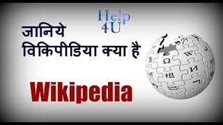 Wikipedia Kya Hai  Puri Jankari  What Is Wikipedia  Full Information [upl. by Annaitsirk]