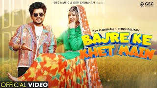 Bajre Ke Khet Me Official Video Khushi Baliyan Dev Chouhan Raj Mawar  New Haryanvi DJ Song 2024 [upl. by Jansen]