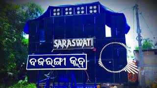 Muqabala moqabala  HD live recording full song  Saraswati musical band berhampur [upl. by Quenby]