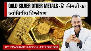 Gold silver metals astrological predictions on price hike  Prashant Kapoor [upl. by Ajam489]