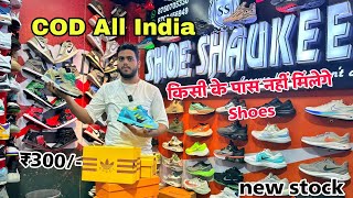 Delhi shoes market  7A quality shoes in Delhi  Cheapest shoes in Delhi  Latest Collection 2023 [upl. by Einnoc]