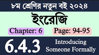 Class 8 English Chapter 6 Page 94  ৮ম শ্রেণির ইংরেজি ষষ্ঠ অধ্যায় ৯৪ পৃষ্ঠা  Class 8 English 643 [upl. by Eiromem]