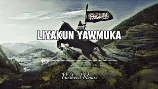 Nasheed  Liyakun Yawmuka  Nasheed Remix SlowedReverb [upl. by Yup]