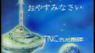 TNC ED1985年 [upl. by Namzzaj430]