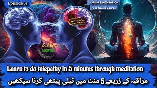 Guided Meditation for MindtoMind Communication Telepathy  Mind Power Artistsmeditation [upl. by Aisinut]