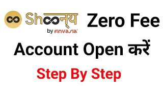 Account Opening Process of Shoonya by Finvasia  Shoonya Me apna Account kaise Open Kare [upl. by Karmen]