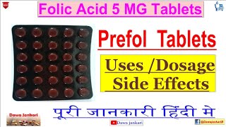 Folic Acid tablets in hindi Prefol 5 tablets uses dosage side effects dawa jankari intralabs [upl. by Idolah450]