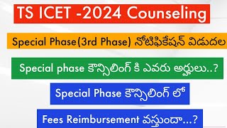 TS ICET 2024 Special Phase NotificationTS ICET 3rd Phase Counseling datesTS ICET latest news [upl. by Ralfston]