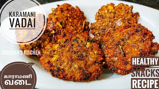 Karamani vadai recipe in tamilHealthy vadai recipeகாராமணி வடை Snacks recipe [upl. by Uhp790]