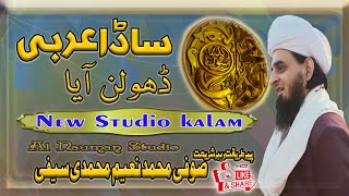 Sada Arbi Dholan Aya  Sufi M Naeem Saifi  New Naat Saifi 2023 [upl. by Ymaral77]