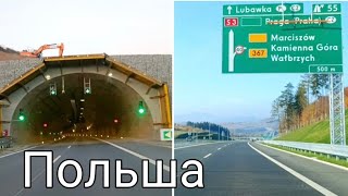 Дорога S3 из Польши до Праги туннель в Польше [upl. by Idleman653]