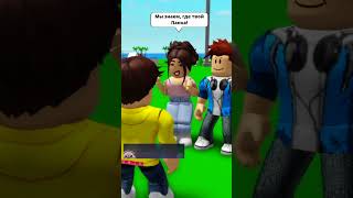 ЕГО ПАПА  ЛЁТЧИК 🥰 НО СЛУЧИЛОСЬ СТРАШНОЕ 😱 ЧАСТЬ 3 robloxshorts roblox brookhaven [upl. by Nive]